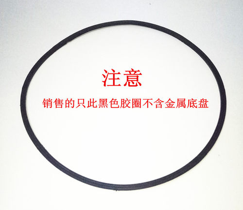 我厂销售3种尺寸底盘橡胶圈分别为385mm 415mm 450mm 市面和网上90%的底盘尺寸都是以385mm居多。购买前请自己测量确认。厂家直销 品质保证 大家请放心购买！今日推出10只起全国包邮数量有限抓紧抢购吧！