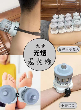 新款明火无烟组合温灸盒