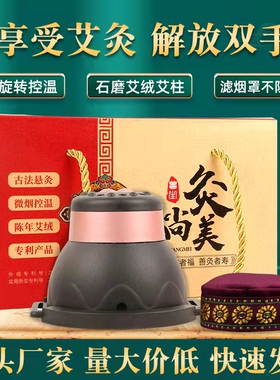 随身灸儿童神阙灸足三里穴位灸盒可调节温度全身通用款
