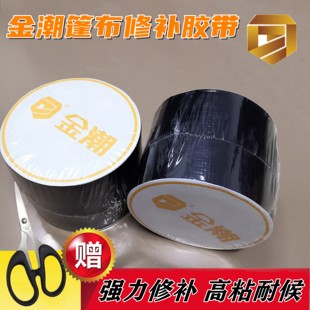 金潮货车篷布修补胶带粘pe塑料彩条补篷布强力高粘性防雨水耐高温