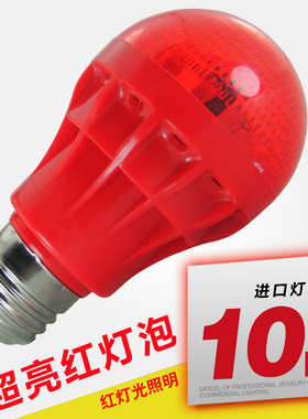 10W超亮LED进口红色灯泡灯笼E27B22供灯螺口卡口照明财神灯包邮