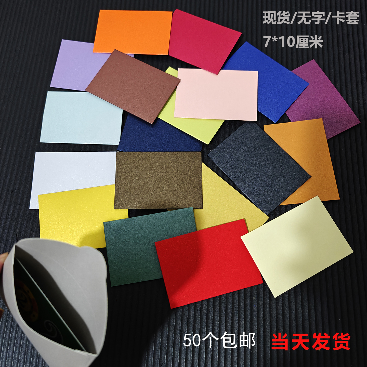 会员卡套信封通用无字现货红包购物卡套礼品封套vip贵宾卡包定制