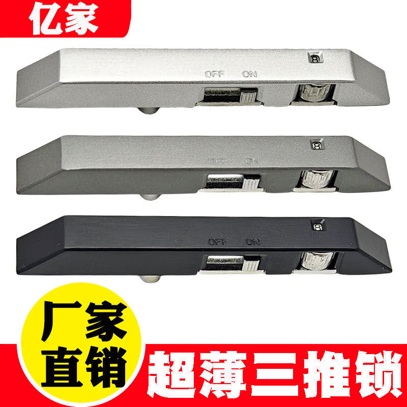 超薄三推密码锁全金属图片
