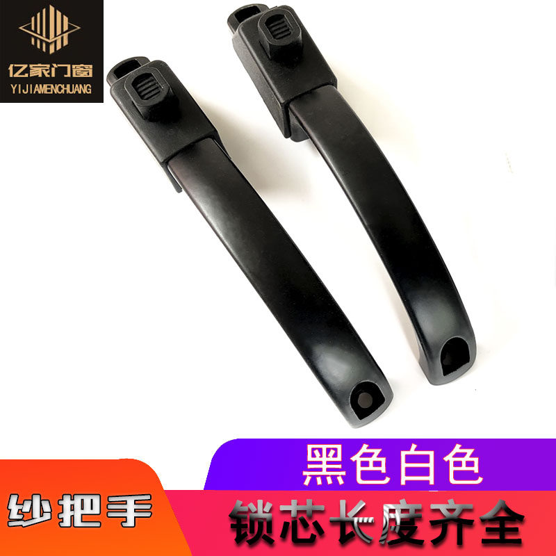 通用型金刚网纱窗把手锁铝合金三节推拉沙窗防盗窗户拉手三推配件|msdalam kategori Seluruh adat rumah, Window, skrin - dari Buy2taobao.com untuk memberikan perkhidmatan ejen Taobao profesional membeli