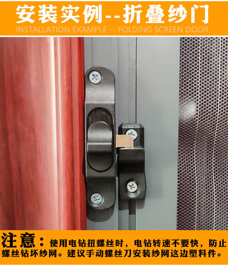 折叠纱门锁金刚网纱窗锁图片