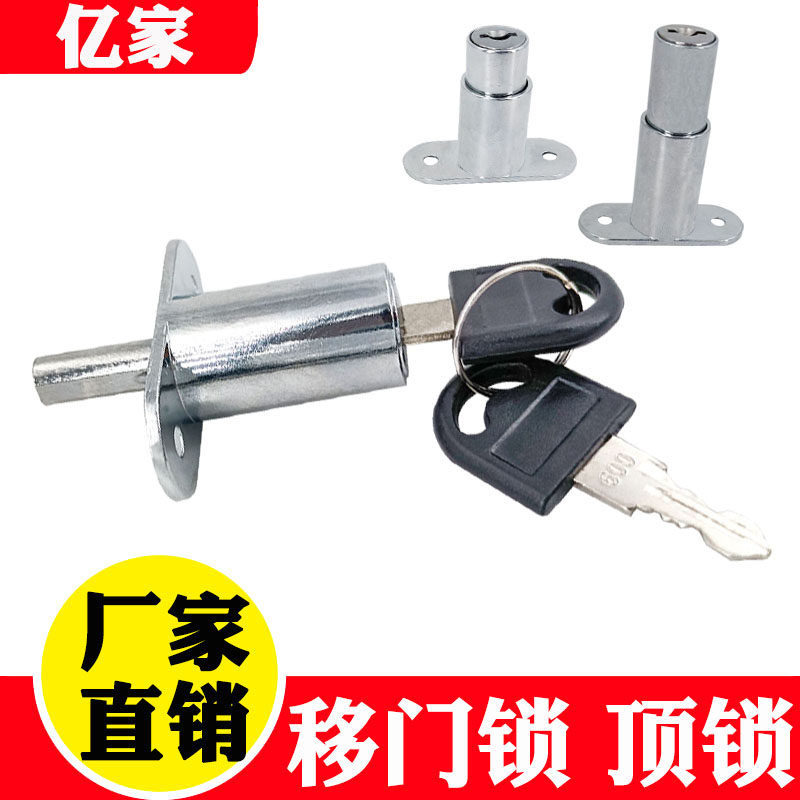 推拉移门锁窗户按锁105顶锁图片