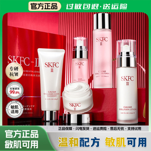 SK官方正品护肤品水乳套装抗皱保湿补水滋润秋冬季送女朋友送妈妈