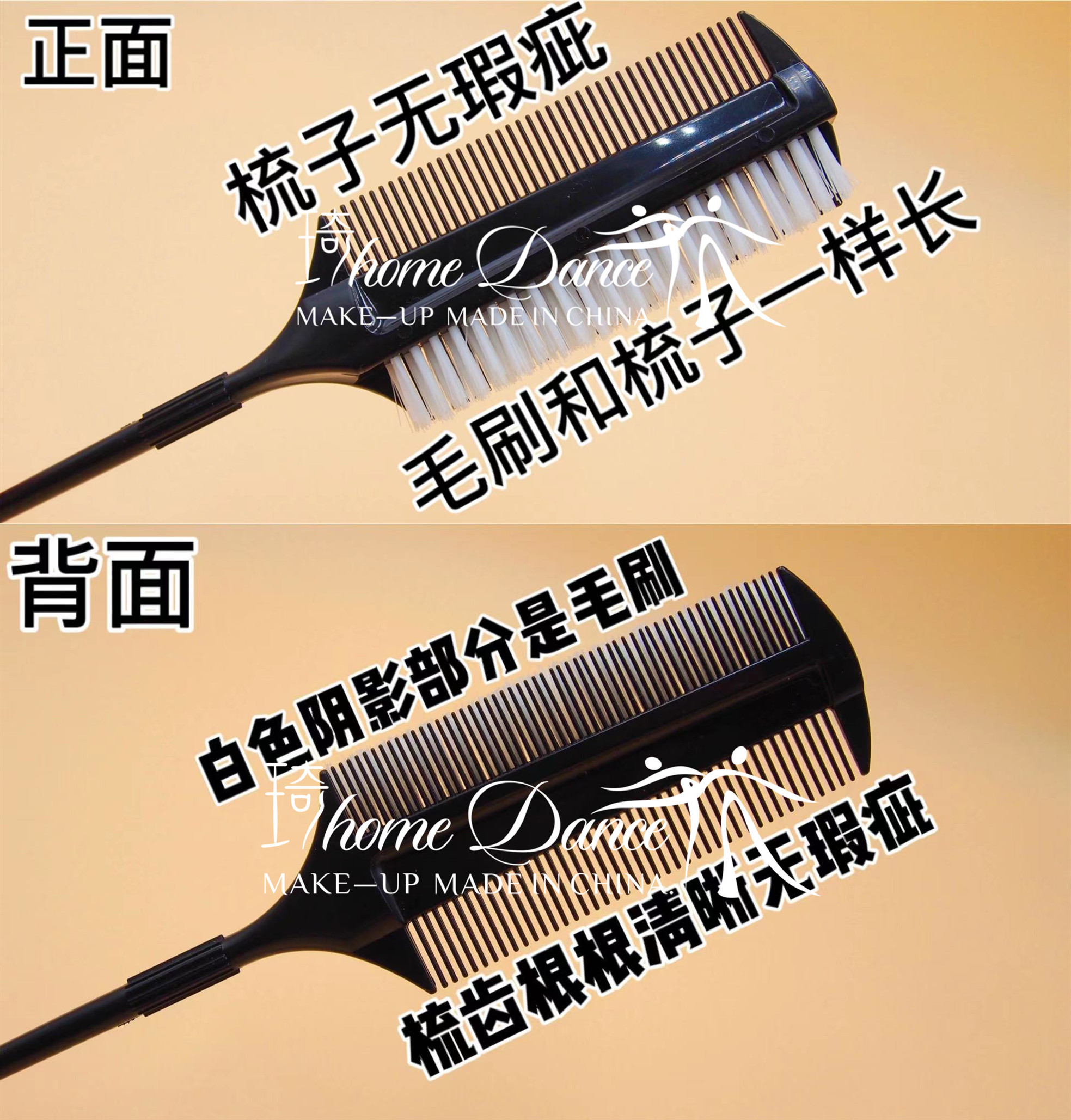 国标舞拉丁舞专用梳子摩登舞盘发梳子舞蹈盘头细齿带毛刷背头梳子