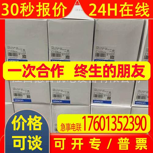 CJ2H-CPU67-EIP 全新模块实拍
