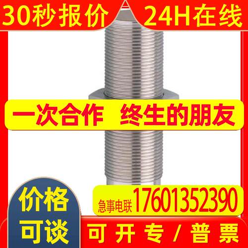 IFM易福门电感式接近开关 IGT205 IGKC008BASKG/M/V4A/US-104-DRS