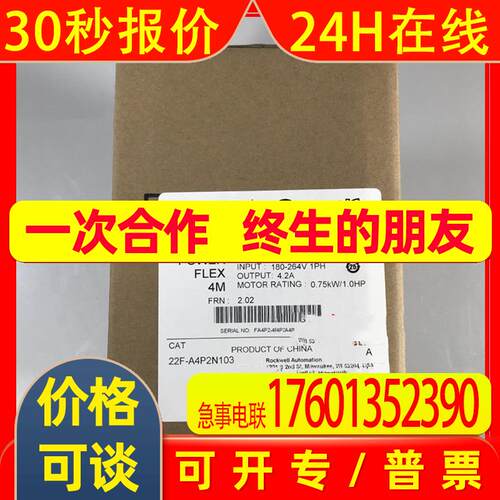 22F-A4P2N103 罗克韦尔AB变频器PowerFlex 4M