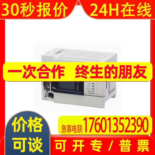 全新模块 FX2NC-32EX
