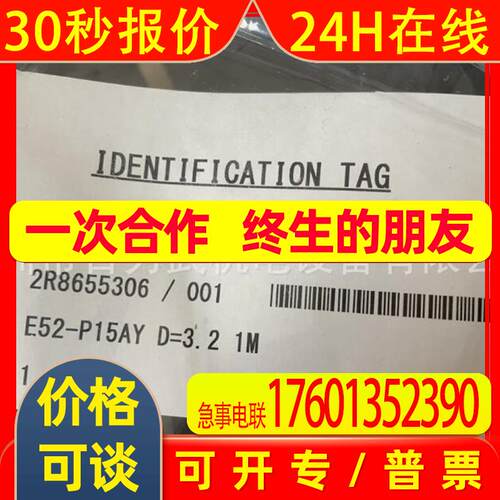 E52-P15AY D=3.2 1M原装全新OMRON