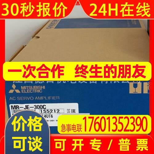 MR-JE-300C新MITSUBISHIPLC模块实拍议价销售