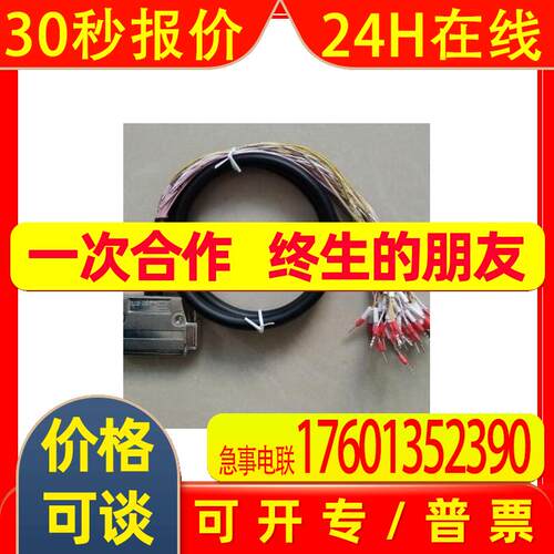 适用 PLC  A6CON2E-1M  A6CON1E-1M  QX81 QY81P PLC连接线