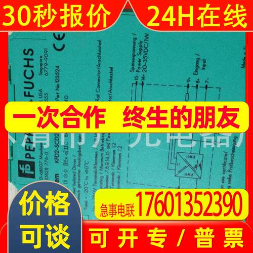 倍加福安全栅KFD2-SCD2-EX1LK KFD2-SCD2-EX2.LK