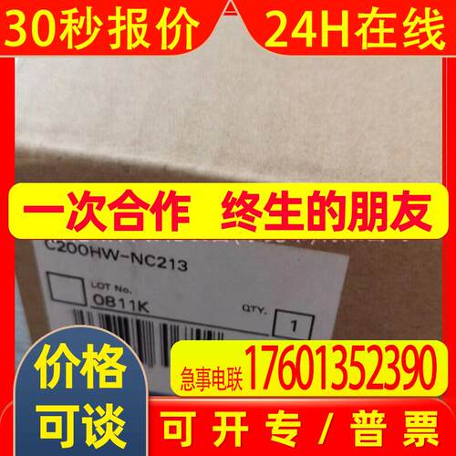 C200HW-NC213 控制器定位模块 全新包装 库存 议价