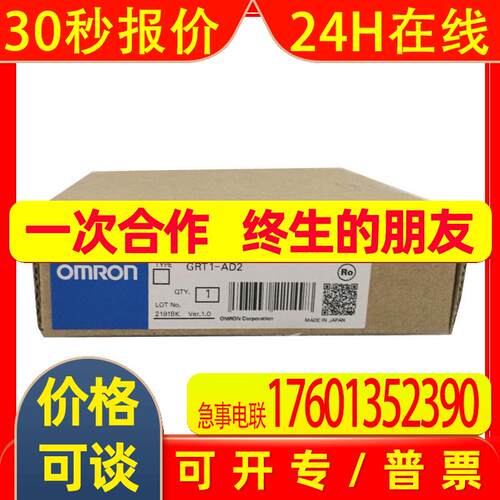 GRT1-AD2 GRT1-DA2C / 原装 全新未拆封有来议价
