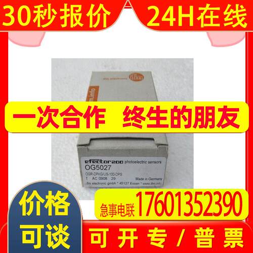 德国易福门IFM传感器 OG5027