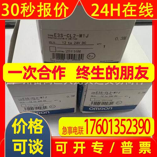 E3S-CL2-M1J  传感器 E3S-CR61-M1J 原装 E3S-CT11-M1J全新