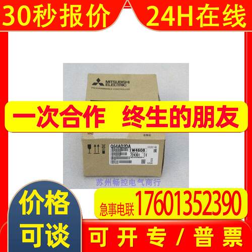 *销售*全新日本MITSUBISHI模块 Q64AD2DA