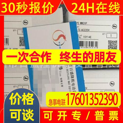 原装全新 功率继电器MM2XP-D DC24V DC100/110