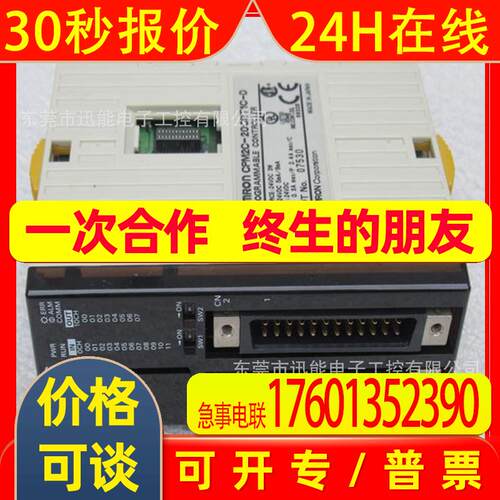 模块CPM2C-20CDT1C-D议价