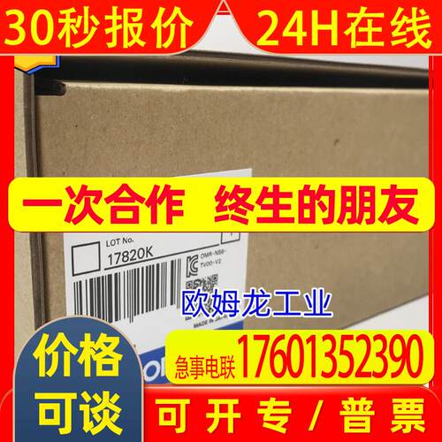 NS8-TV00B-V2   触摸屏 全新 原装  未拆封