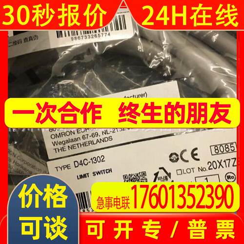 假一赔十D4C-1302 D4C-2224原装全新OMRON