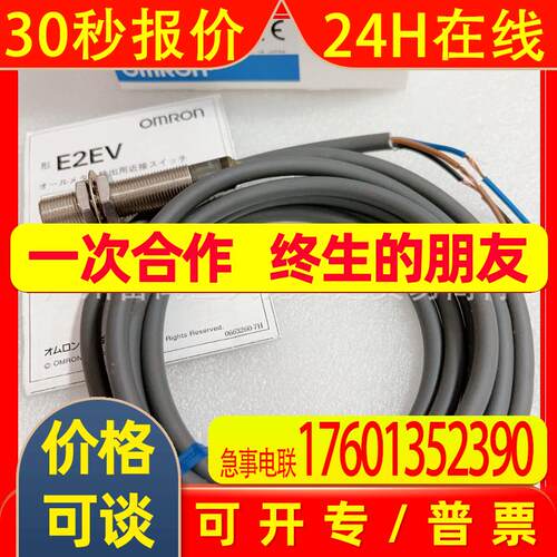 E2EV-X2C1 E2EV-X5C1 E2EV-X10C1 E2EV-X5B1 E2EV-X5B2传感器