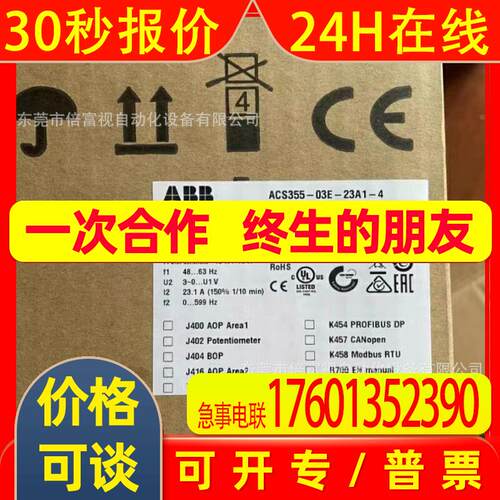 全新ABB 变频器 ACS355-03E-23A1-4 库存  议价