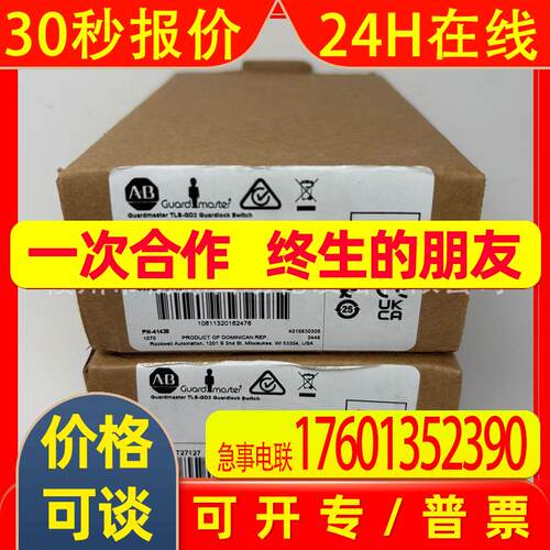 Allen-Bradley 安全门锁  440G-T27127 全新 议价