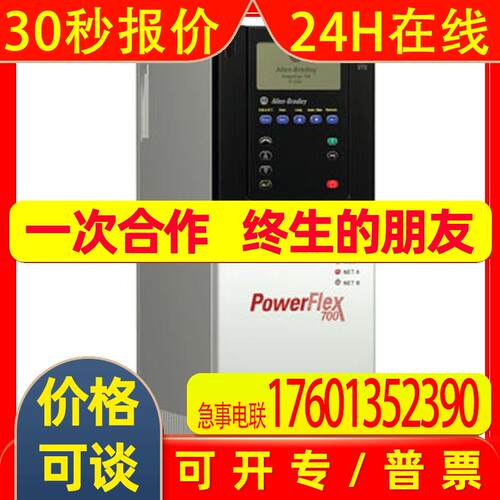 20BC8P7A0AYNANC0 罗克韦尔 AB Power Flex 700系列 全新 质保1年