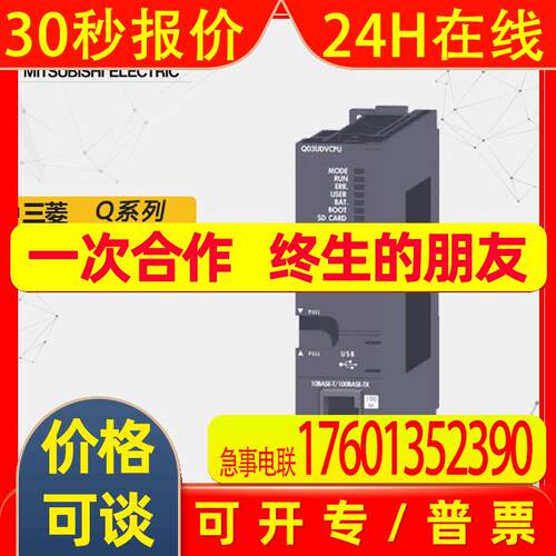 原装/PLC输入模块Q系列Q26UDVCPU质保1年
