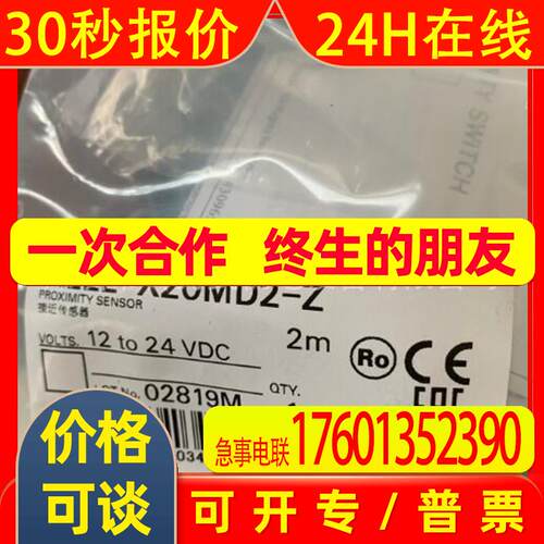 E2E-X20MD2-Z E2E-X2C212原装全新接近开关