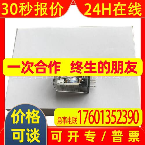 MY2N-GS AC110/120 BY OMZ/C 微型功率继电器