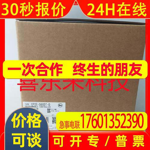CP2E-S40DT-D/CP2E-S40DR-A  plc模块 全新未拆封 欢迎询价