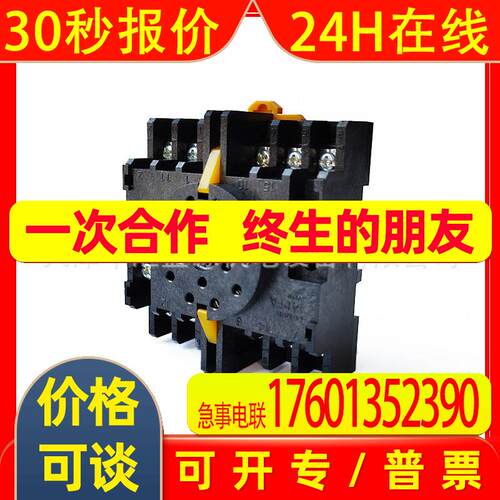 14PFA继电器底座螺钉端子4NO+4NC针型继电器底座14PFA