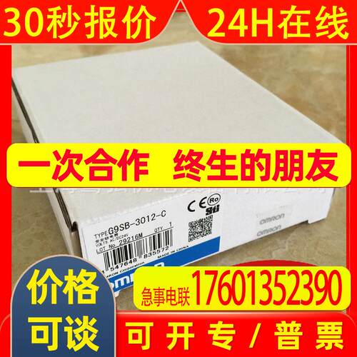 供应G9SB-3012-C全新原装/G9SB系列安全继电器24V