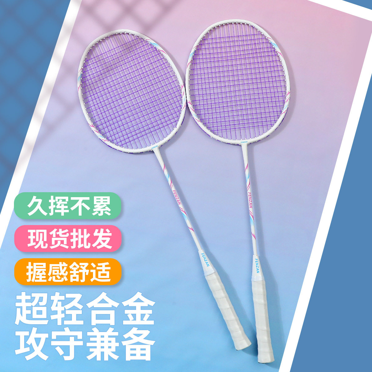 新款家用羽毛球拍超轻耐打初学成人训练情侣学生娱乐羽毛球拍套装