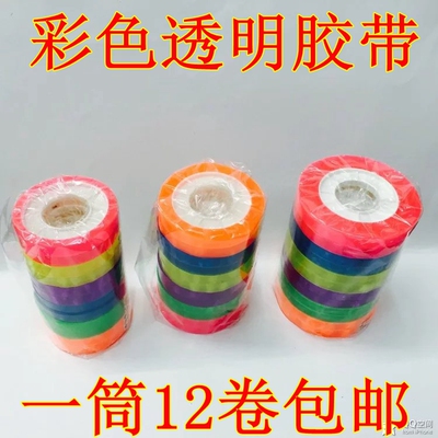 佳兴环球企鹅牌中号一筒包邮胶带