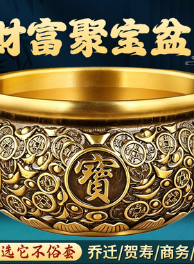 纯黄铜聚宝盆招财聚财摆件新款大号结婚入户门玄关办公室铜质礼品