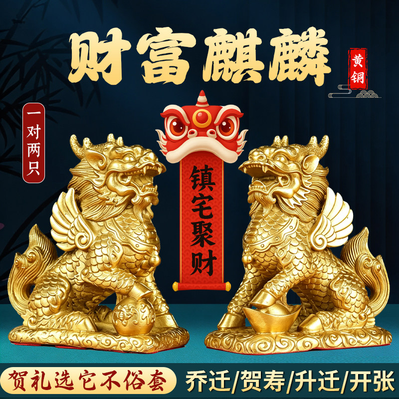 镇宅一对铜麒麟摆件纯黄铜公母招财镇宅解礼品开业办公室桌面摆件