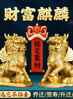 镇宅一对铜麒麟摆件纯黄铜公母招财镇宅解礼品开业办公室桌面摆件