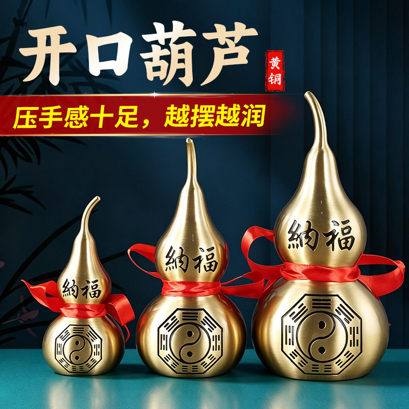 纯黄铜八卦小葫芦摆件开口式入户门玄关挂件空心镇宅解旺宅门礼品