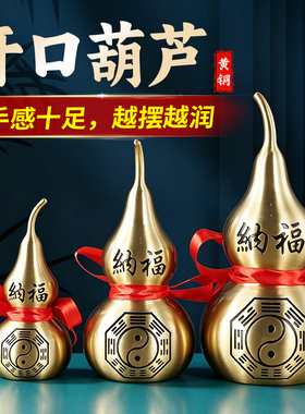 纯黄铜八卦小葫芦摆件开口式入户门玄关挂件空心镇宅解旺宅门礼品