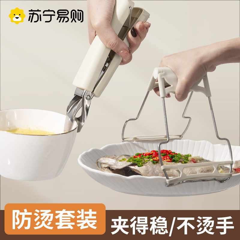 防烫夹盘子夹厨房防滑提盘神器蒸锅端菜夹子新款碗碟夹取碗夹729,厨房/烹饪用具,厨用取碗/盘夹,淘宝优惠券,粉丝福利购,淘宝优惠卷