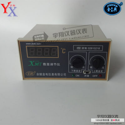 余姚金典/金电JDYB XMT-N101/N102/N121/N122数显温控仪 烘箱表