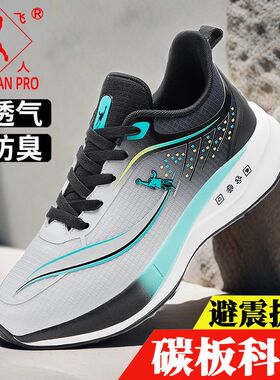 特大码跑步鞋夏季透气47码男鞋中考体育专用鞋减震回弹运动鞋男