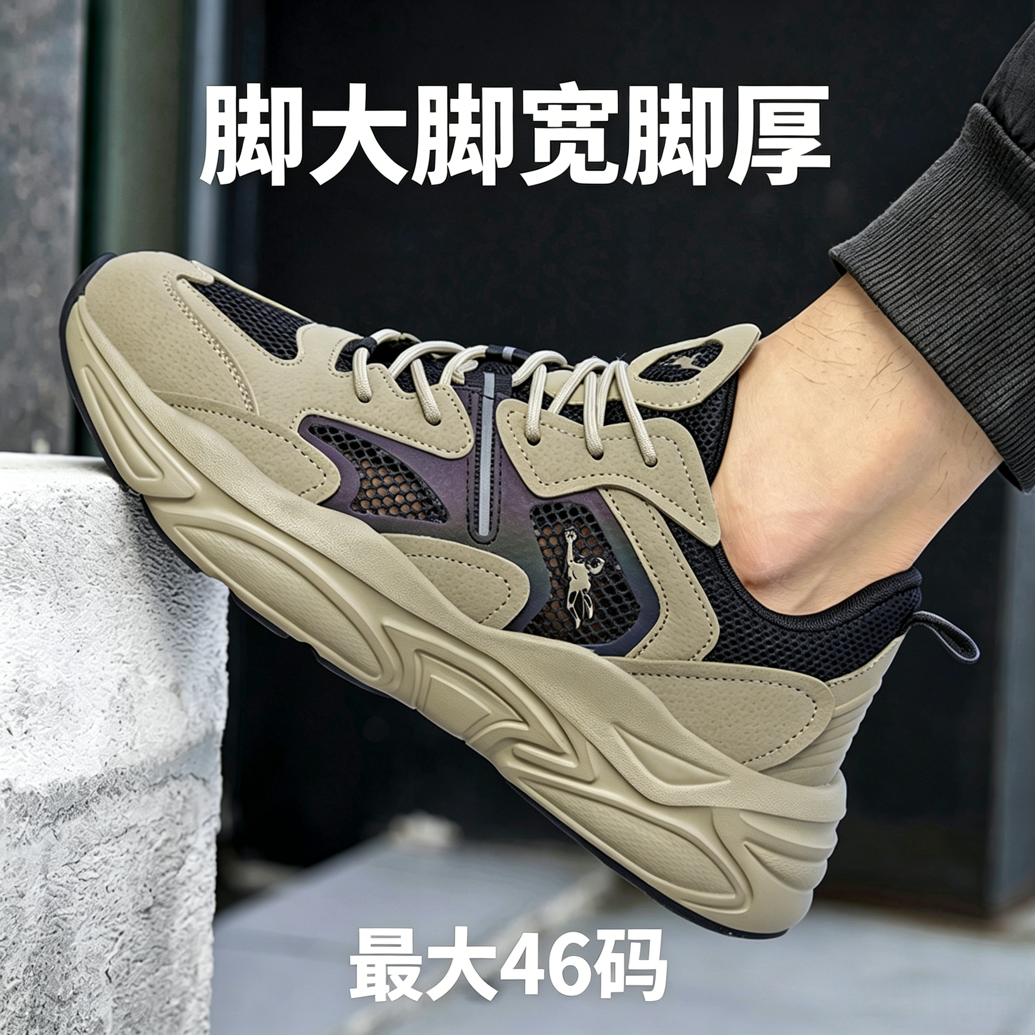 2026夏季新款单网透气运动鞋男46码大码男鞋轻便软底防滑跑步鞋男